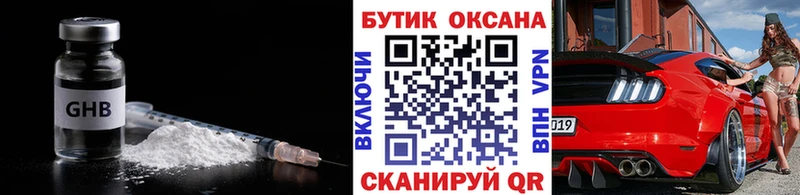 БУТИРАТ жидкий экстази  Иркутск 