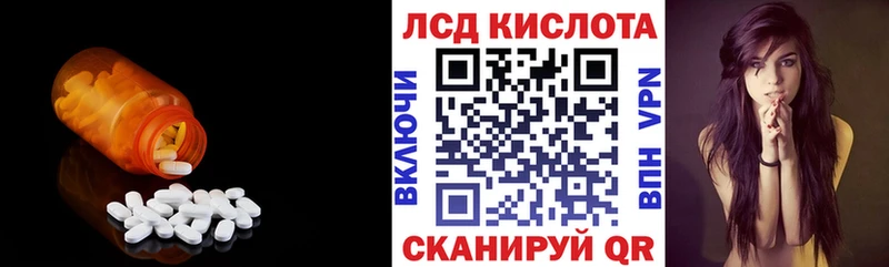 купить закладку  Иркутск  ссылка на мегу зеркало  ЛСД экстази ecstasy 